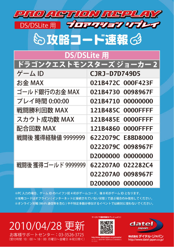 ほとんどのダウンロード ポケモン パール コード フリーク 100 で最高の画像