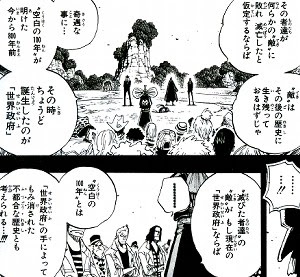 Achevee ワンピース 6巻 謎の文字 ワンピース 6巻 謎の文字 アニメ画像引用