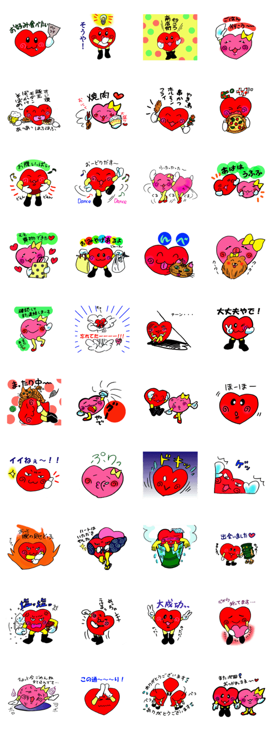 50 素晴らしいline キャラクター 名前 ハート ディズニー画像
