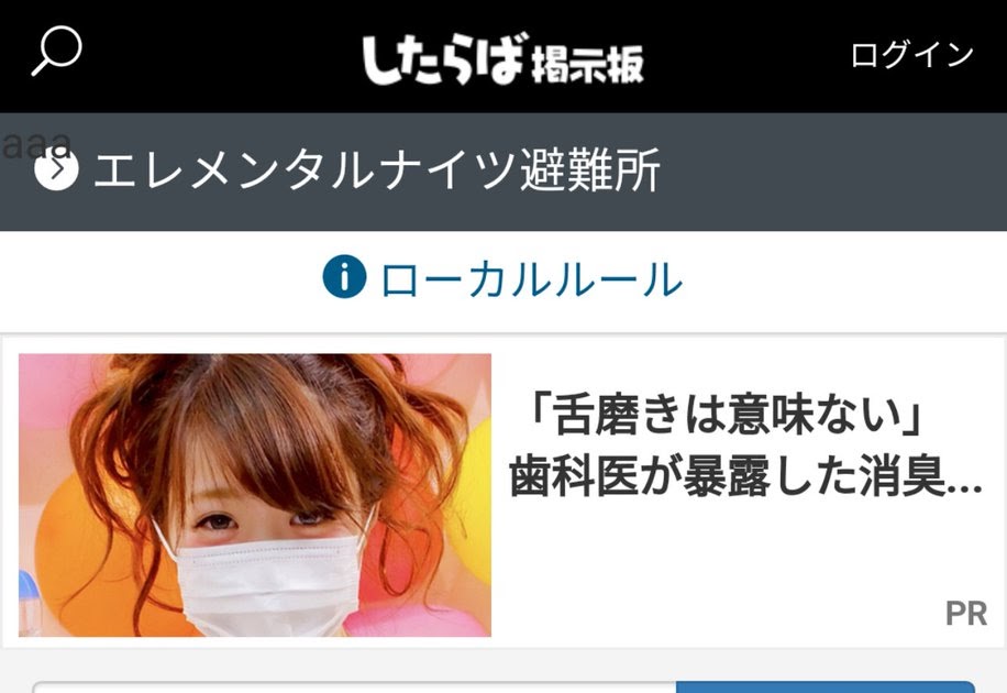 上 エレナイ 裏板 エレナイ裏板 Mbaheblogjpu6jj