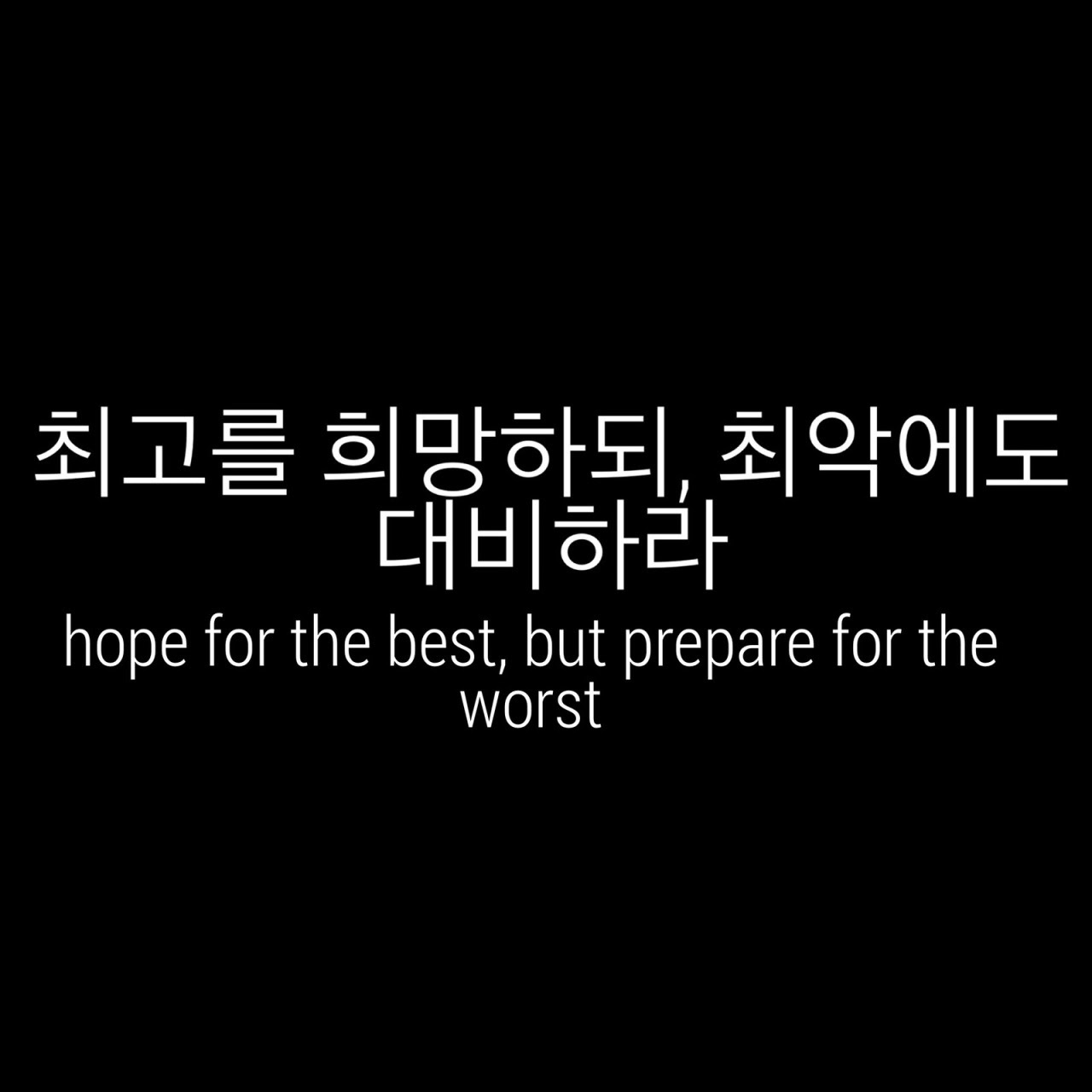 30++ Short Inspirational Korean Quotes - Best Quote HD