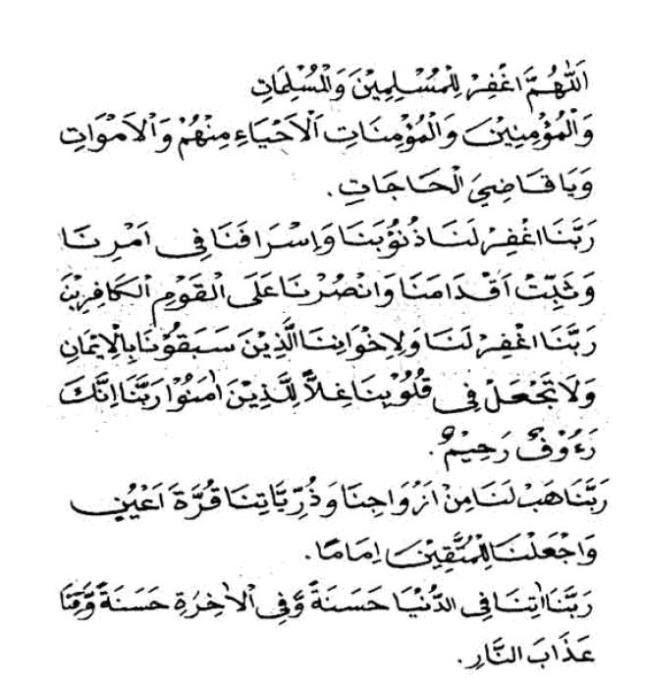 KHUTBAH LENGKAP: SYARAT RUKUN KHUTBAH JUMAT