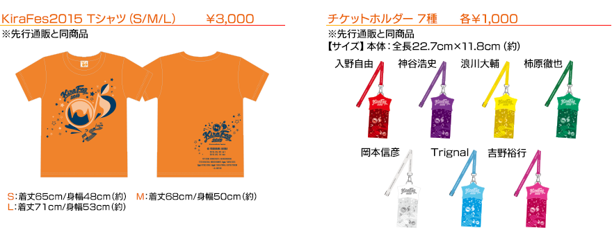 Les Plus Selectionnes キラフェス 16 物販 アニメ画像 加工