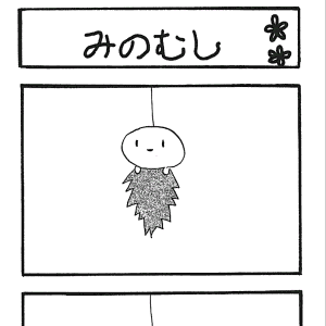 画像 四コマ漫画 面白い 簡単 272264-四コマ漫画 面白い 簡単