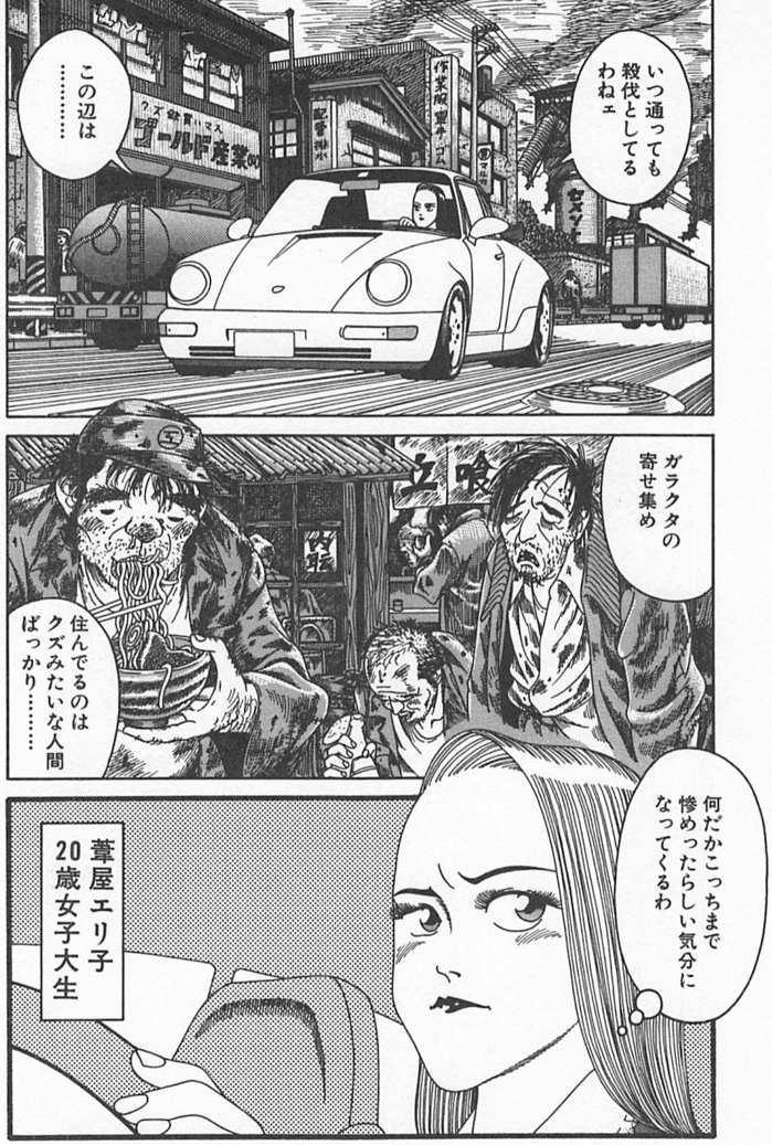 4丁目の夕日 4丁目の夕日 漫画バンク
