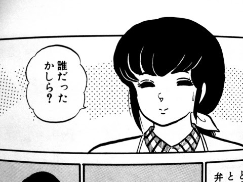 50 素晴らしいらんま 名言 最高の引用