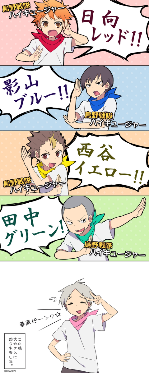 かわいいディズニー画像 100 Epic Bestハイキュー 可愛い イラスト