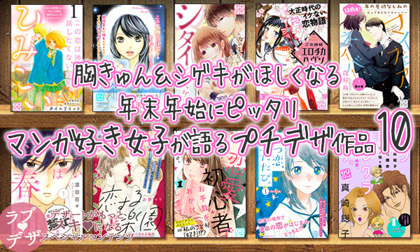 デザート 漫画 おすすめ 世界漫画の物語