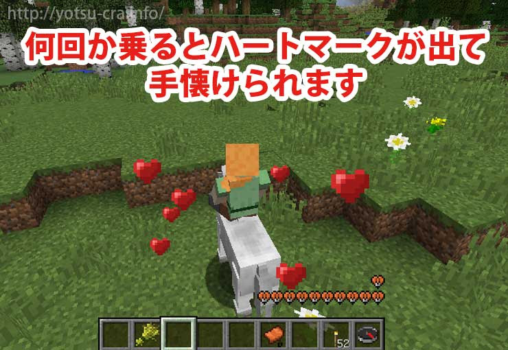 ベストコレクション マイクラ 馬 乗り方 Minecraftの画像だけ