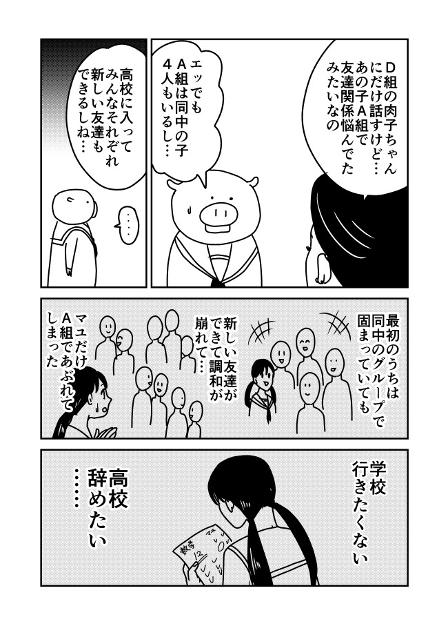高校生 学校 行き たく ない