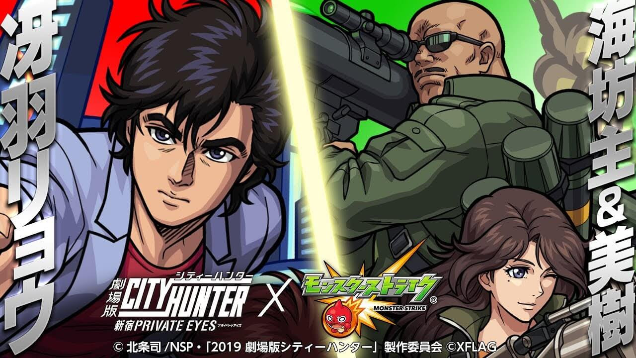 City Hunter 壁紙 City Hunter 壁紙