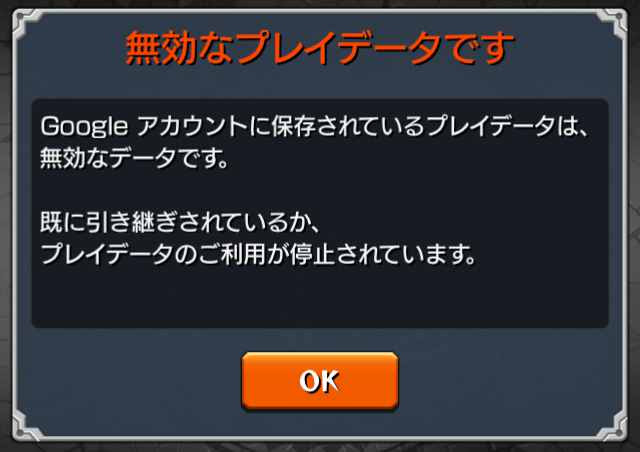 すべてのカタログ 心に強く訴える モンスト バックアップ 上書き