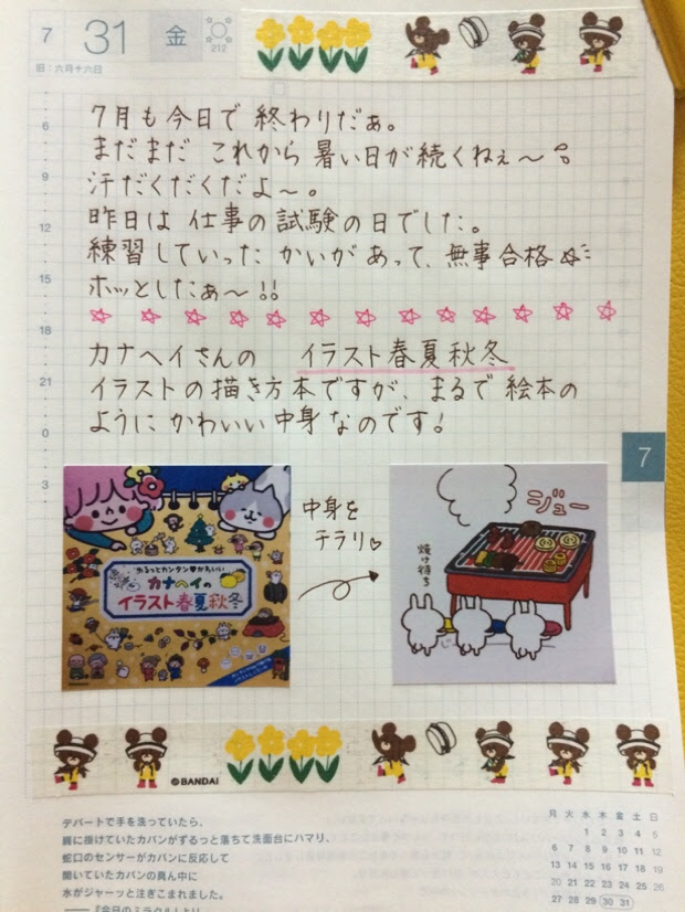 動物画像無料 綺麗なかなへい イラスト 本