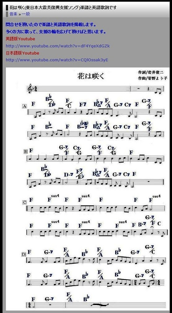 最高花 楽譜 無料 すべての美しい花の画像