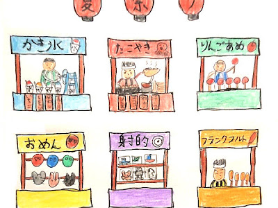 √ 夏 祭り お祭り 屋台 イラスト 350187
