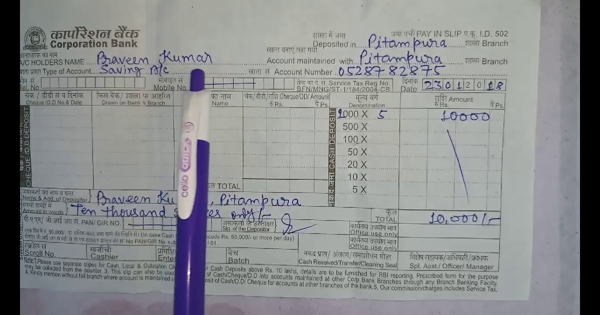 Bank Deposite Slip Of Nbp : Printing Cash Deposit Slips in ...