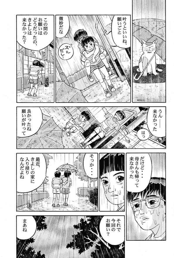 最高子供 虐待 漫画 無料 かわいい子供たちの画像