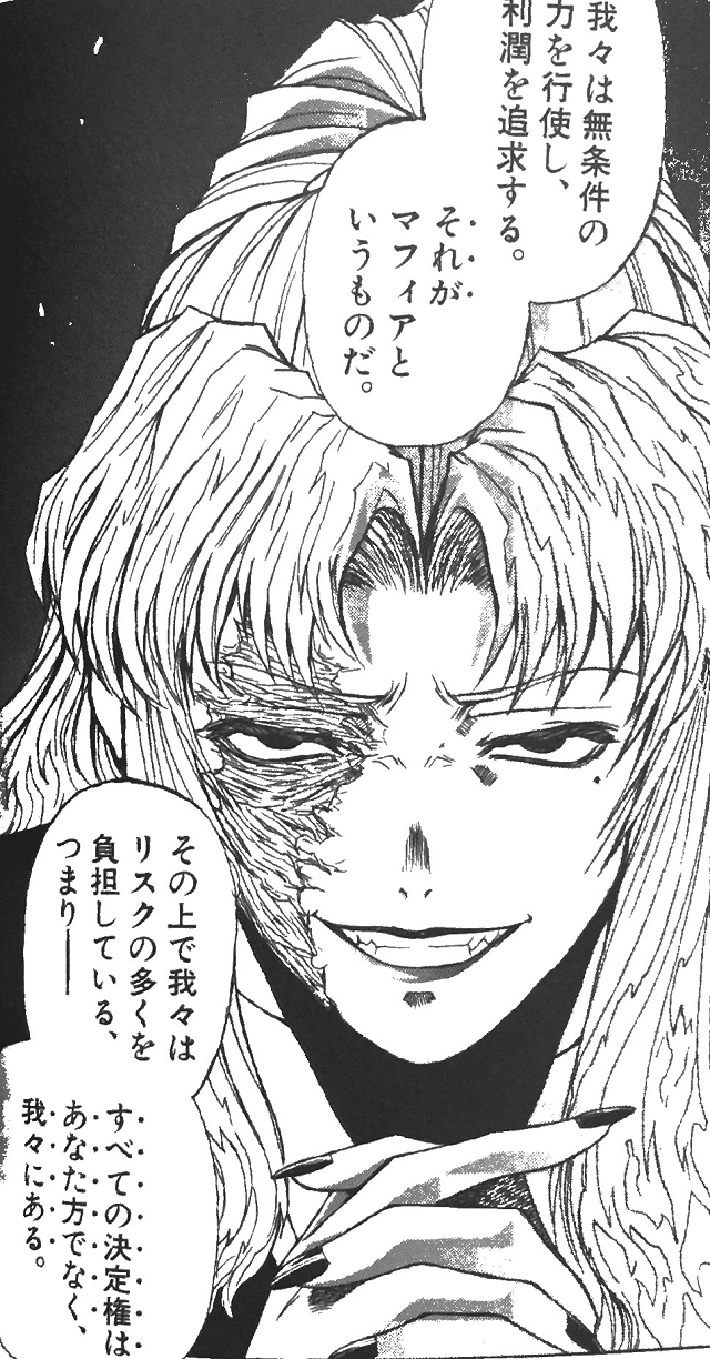 画像 ブラックラグーン 名言 ブラックラグーン 名言 バラライカ