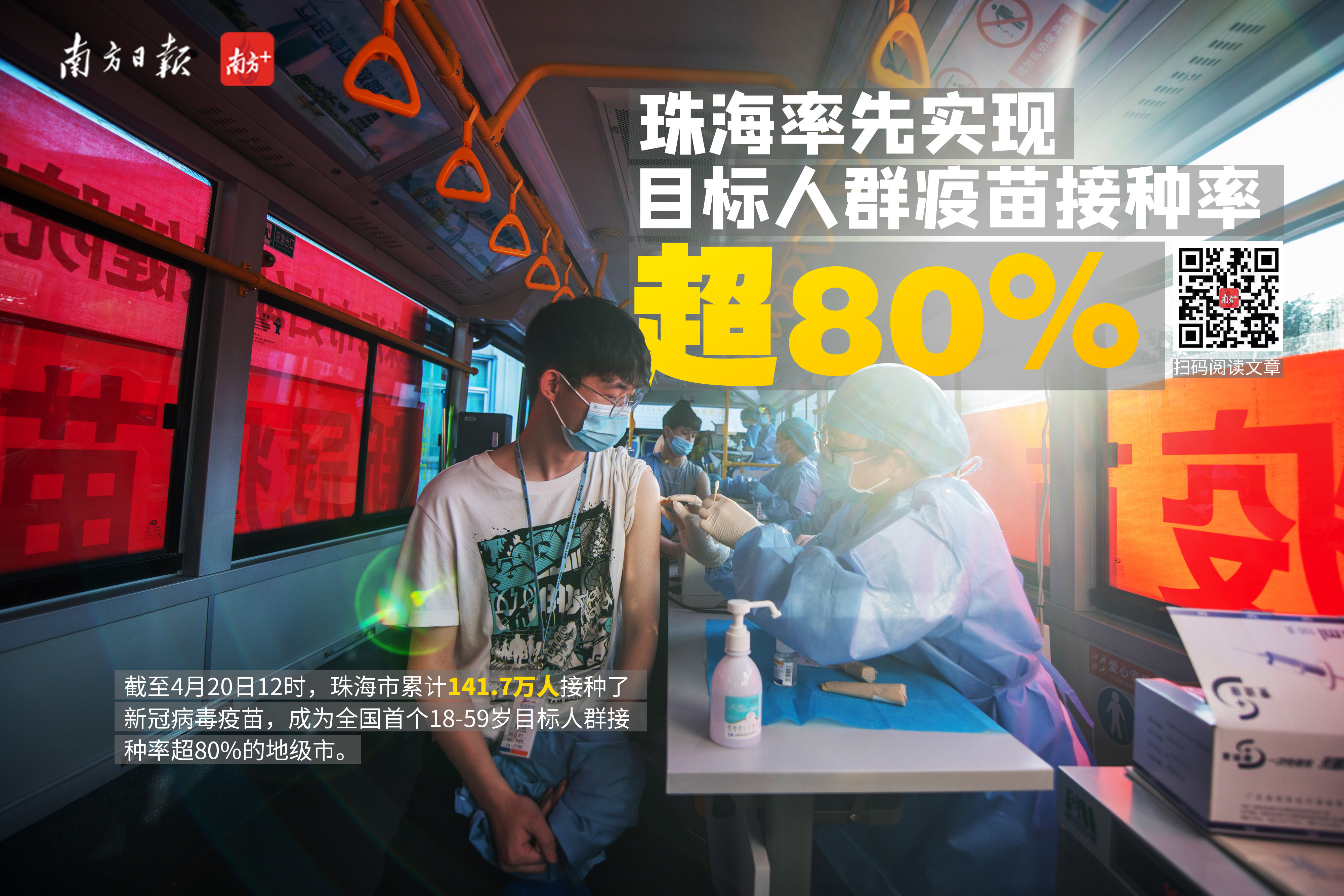 疫苗护照 （vaccine passport） ，应是一份受国际认可的 新冠疫苗 接种证明。. ç æµ·ç›®æ ‡äººç¾¤ç–«è‹—æŽ¥ç§çŽ‡è¶…80 å¹¿å·žå'å¸ƒä½æˆ¿ç§Ÿèµå¸‚åœºå¥–åŠ±è¡¥è´´é¡¹ç›®åå• å—æ–¹ç½'
