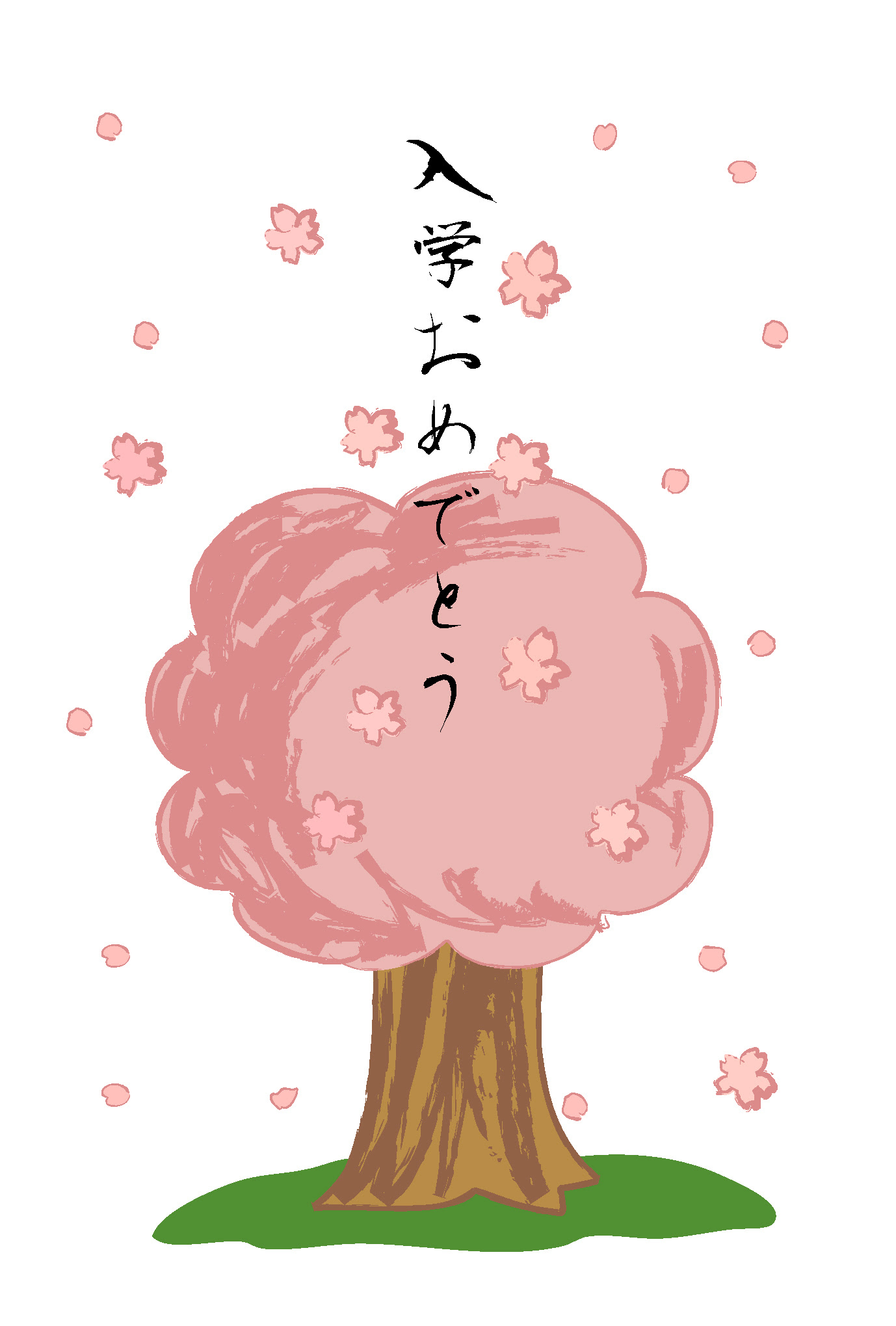 ここからダウンロード 入学おめでとう イラスト かわいい無料イラスト素材