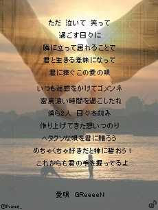 ベストセレクション Greeeen 歌詞 壁紙 Fucekkabegamihdの壁紙画像