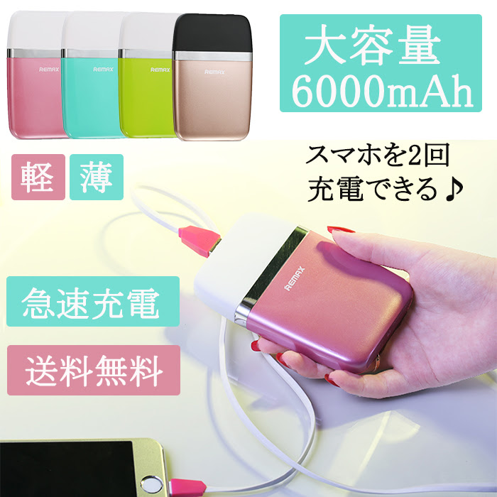 最新のhdスマホ 充電器 かわいい 全イラスト集