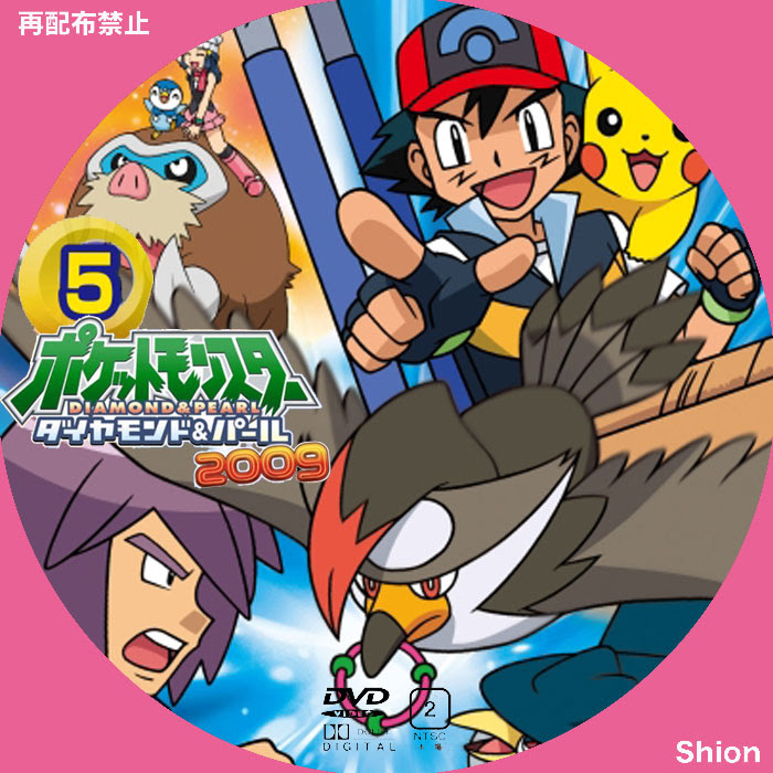 新鮮なポケモン ダイヤモンド パール アニメ 動画 最高のアニメ画像