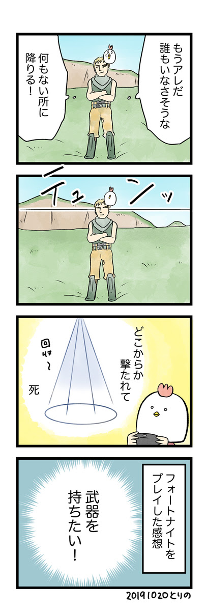 最も選択された イラスト フォート ナイト バナナ 可愛い 1225