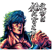 最新 蒼天の拳 壁紙 あなたのための壁紙画像 Itulahkabegami