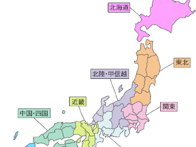 日本 分け方 地方 193573-日本 分け方 地方