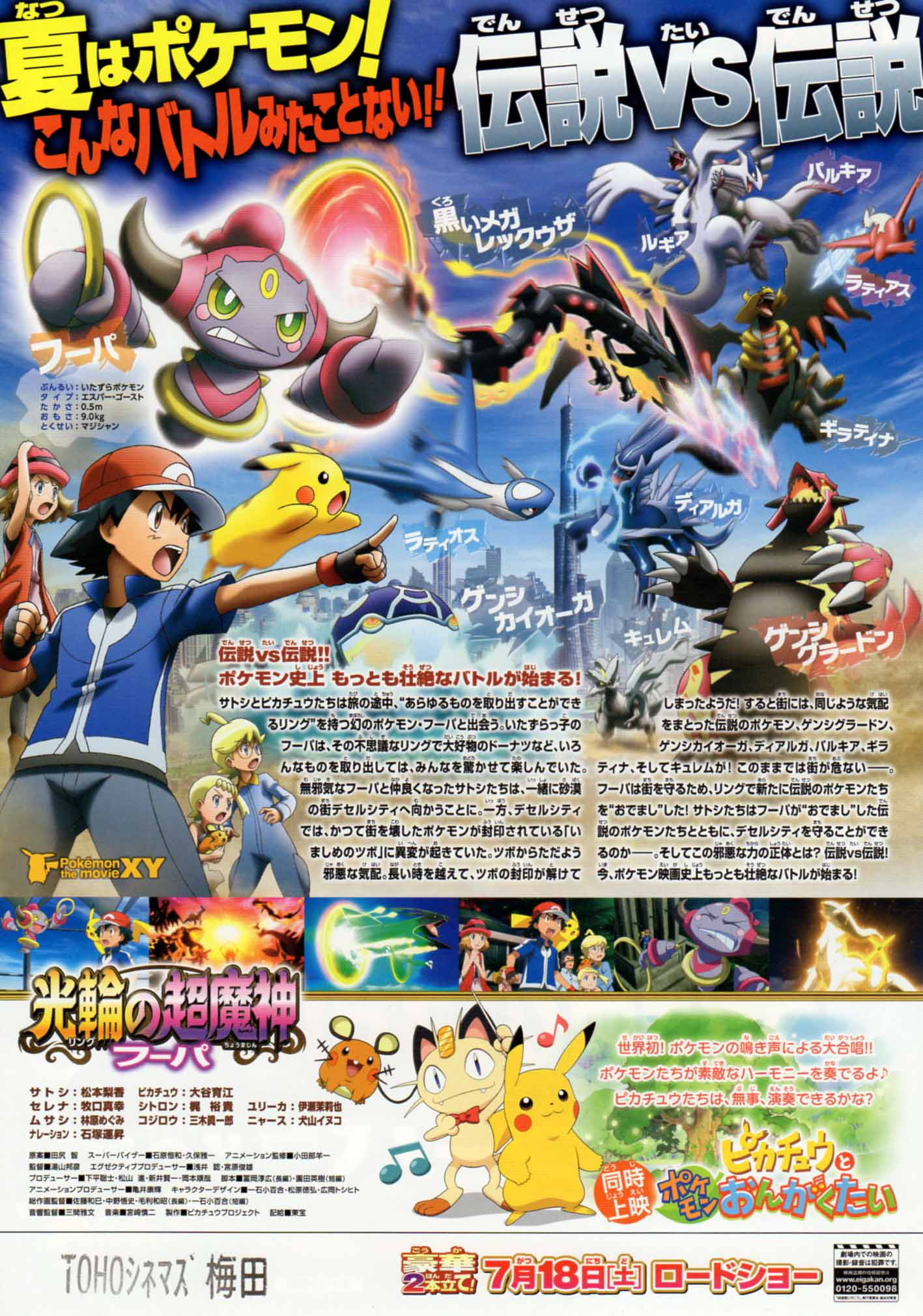 リングの超魔神フーパ 動画 最高のイラストと図面
