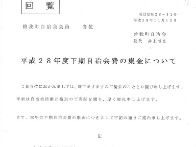 √ダウンロード 集金 回覧板 書き方 182780