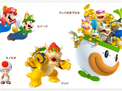 [最も欲しかった] スーパー マリオ ブラザーズ キャラクター 図鑑 139172