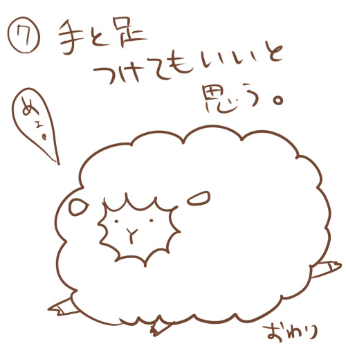 上選択 ひつじ の ショーン イラスト 書き方 写真素材 フォトライブラリー