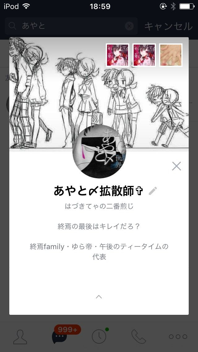 最も人気のある Line の かっこいい ひとこと