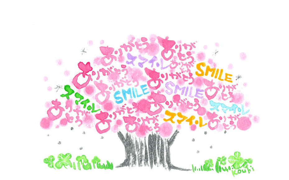 最高のイラスト画像 上感謝 イラスト 花 言葉 感謝