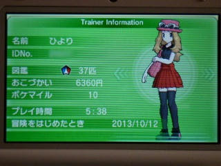 ポケモン Xy ポケマイル 最高のキャラクターイラスト