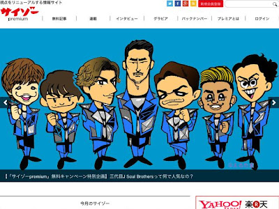 壁紙 三代目 j soul brothers イラスト 668432