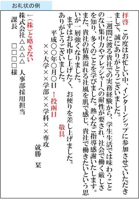 心に強く訴える インターンシップ お 礼状 市役所 画像ブログ