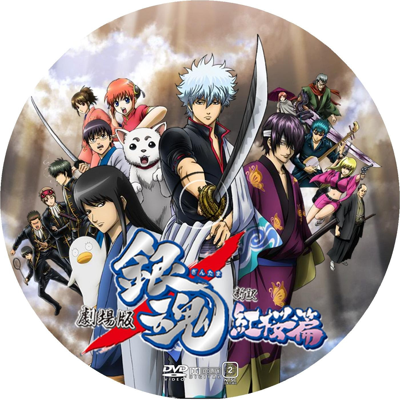 最高銀魂 紅桜篇 アニメ 映画 違い 最高のアニメ画像