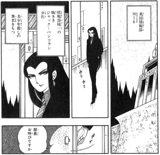 25 ジャック バンコラン ジャック バンコラン