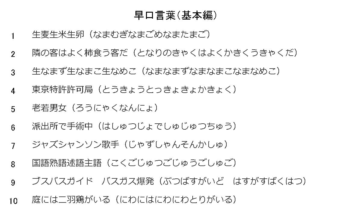 75 おもしろ 早口 言葉 下 ネタ 最高の花の画像
