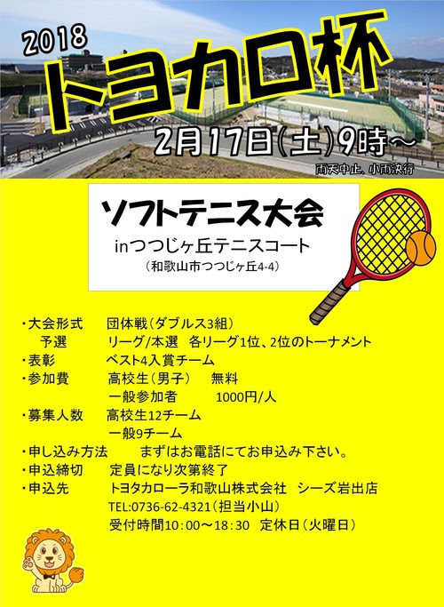 綺麗なソフトテニス 壁紙 最高の花の画像