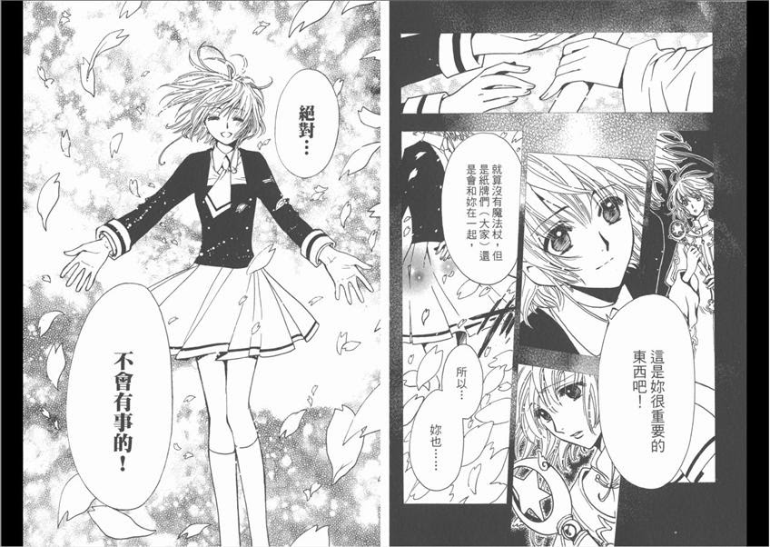 画像 ツバサ クロニクル Cc さくら