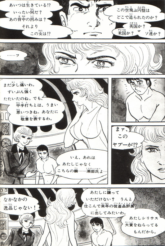 印刷 家畜 人 ヤプー 画像 Saikonogardenmuryogazo