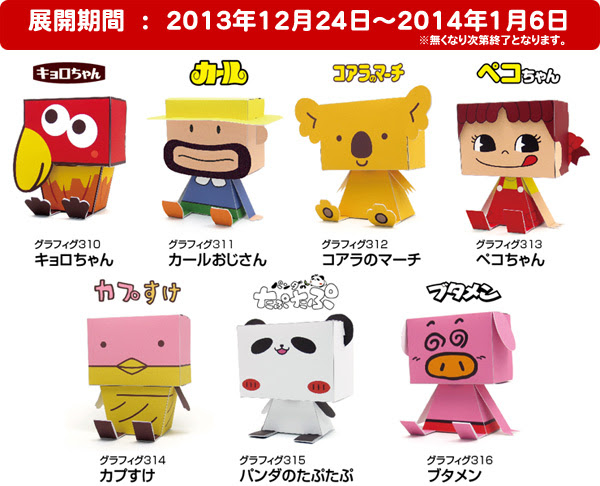 最高のコレクション お菓子 キャラクター ここから印刷してダウンロード