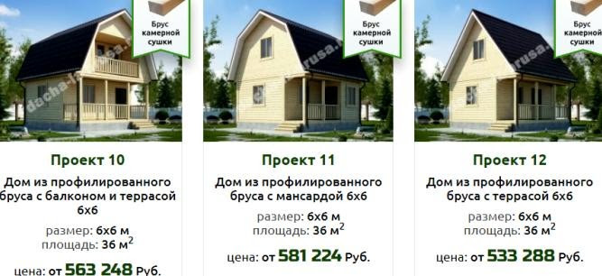 Деревянные Дома