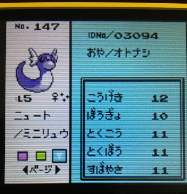 0以上 Xy ミニリュウ Xy ミニリュウ Image4uedvb
