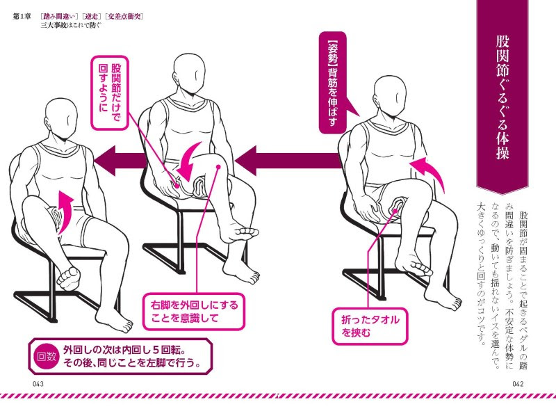 驚くばかり高齢 者 タオル 体操 イラスト 日本のイラスト