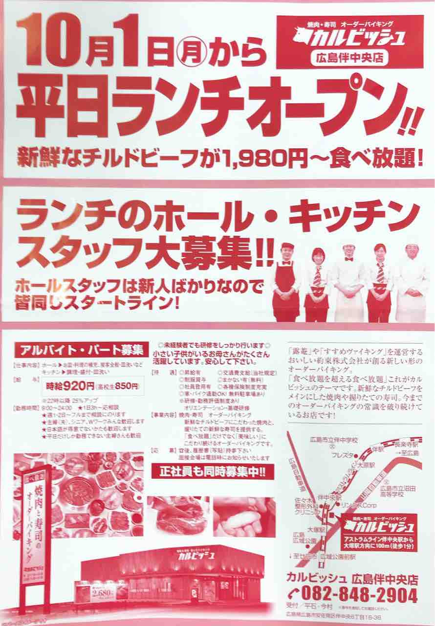 現代の髪型 ぜいたく寿司 食べ 放題 広島